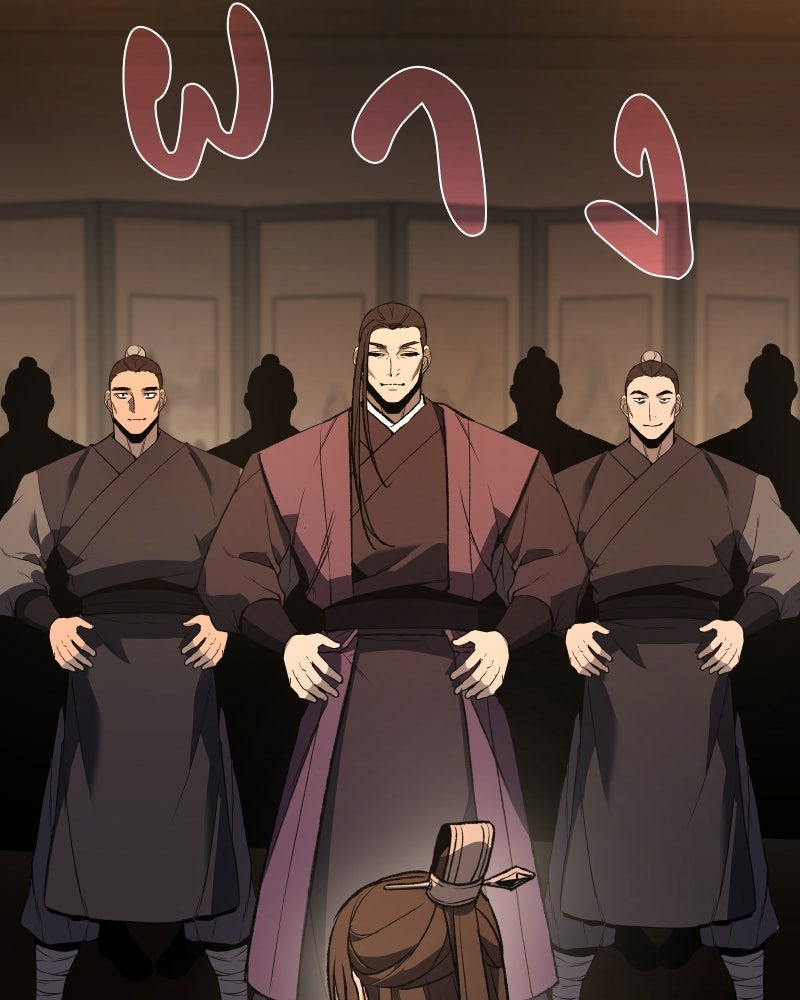 เกิดอีกทีเป็นว่าที่ประมุขลัทธิมาร - หน้า 5