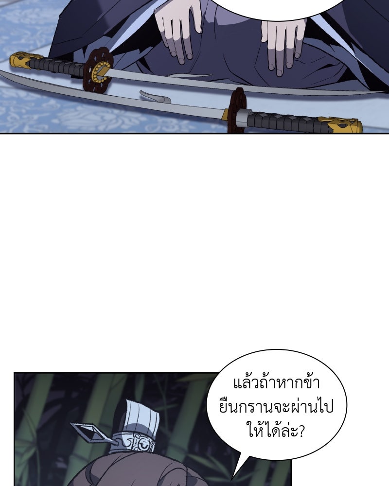 เกิดอีกทีเป็นว่าที่ประมุขลัทธิมาร - หน้า 82