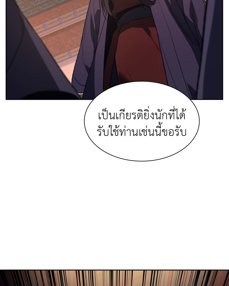 เกิดอีกทีเป็นว่าที่ประมุขลัทธิมาร - หน้า 9