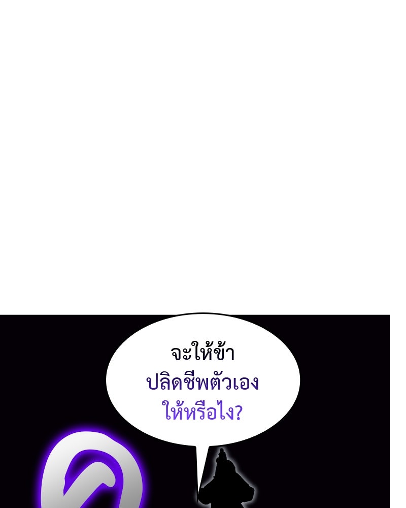 เกิดอีกทีเป็นว่าที่ประมุขลัทธิมาร - หน้า 128