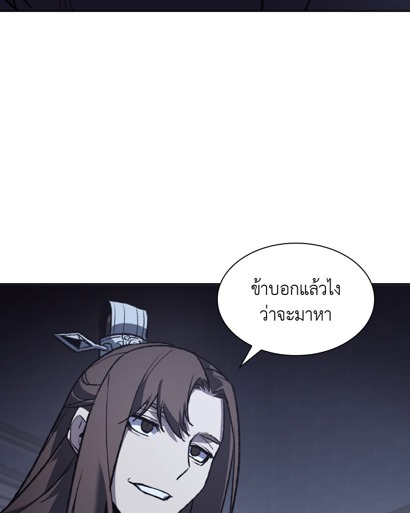 เกิดอีกทีเป็นว่าที่ประมุขลัทธิมาร - หน้า 176