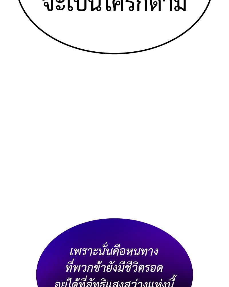 เกิดอีกทีเป็นว่าที่ประมุขลัทธิมาร - หน้า 112