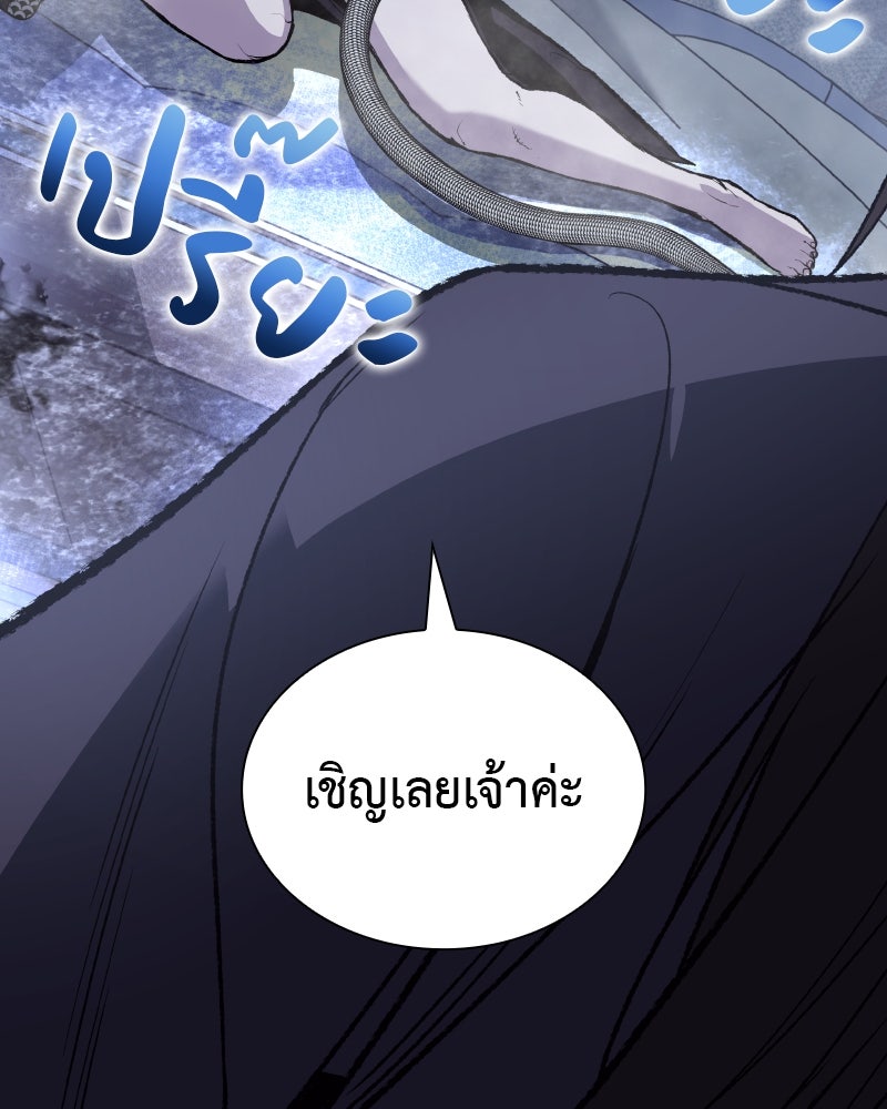 เกิดอีกทีเป็นว่าที่ประมุขลัทธิมาร - หน้า 120