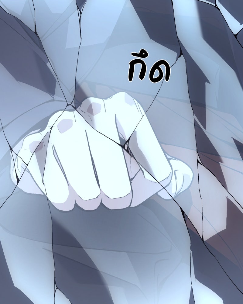 เกิดอีกทีเป็นว่าที่ประมุขลัทธิมาร - หน้า 147