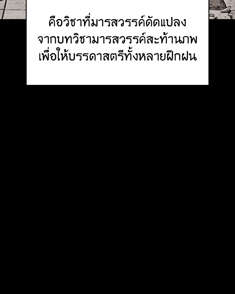 เกิดอีกทีเป็นว่าที่ประมุขลัทธิมาร - หน้า 154