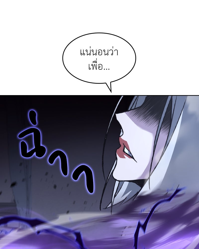 เกิดอีกทีเป็นว่าที่ประมุขลัทธิมาร - หน้า 205