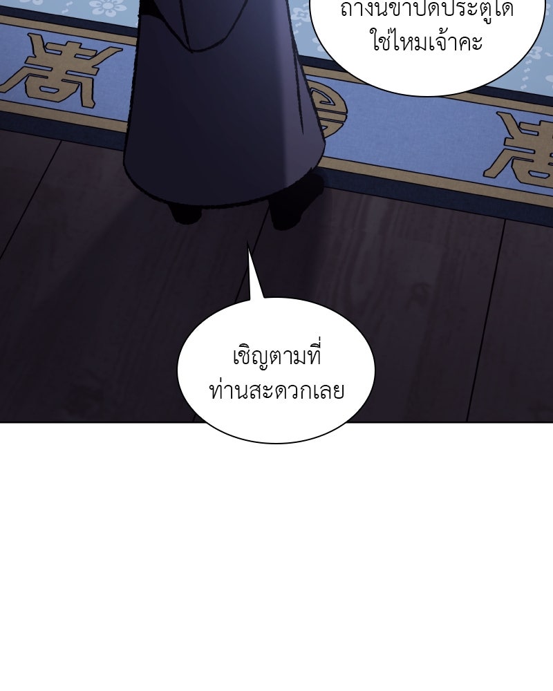 เกิดอีกทีเป็นว่าที่ประมุขลัทธิมาร - หน้า 27