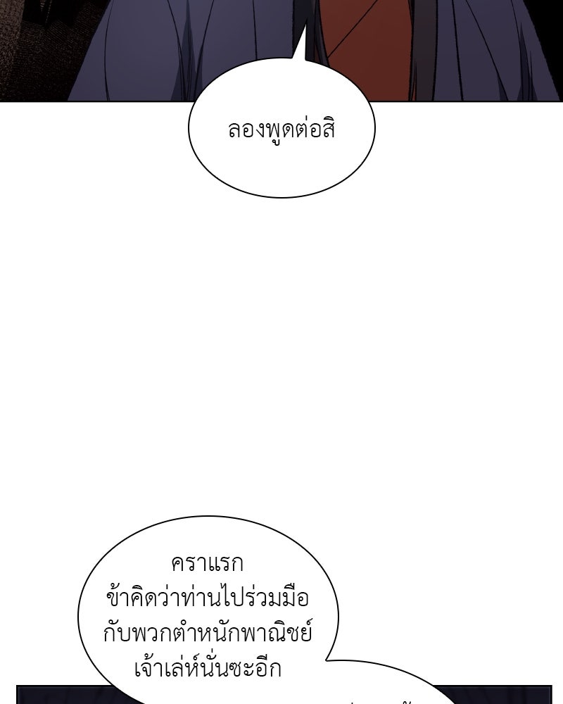 เกิดอีกทีเป็นว่าที่ประมุขลัทธิมาร - หน้า 41