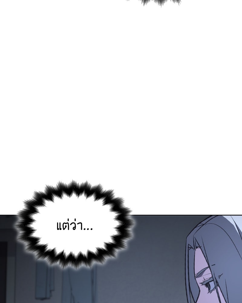 เกิดอีกทีเป็นว่าที่ประมุขลัทธิมาร - หน้า 52