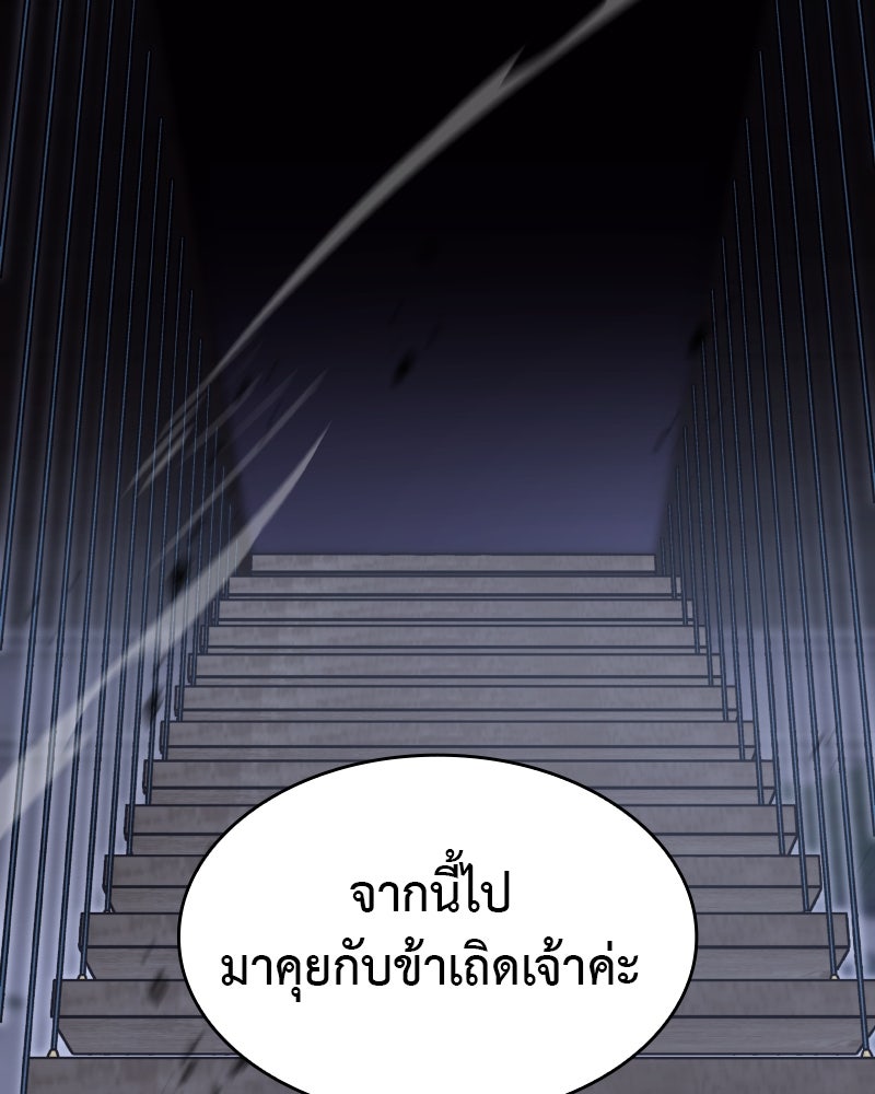 เกิดอีกทีเป็นว่าที่ประมุขลัทธิมาร - หน้า 6