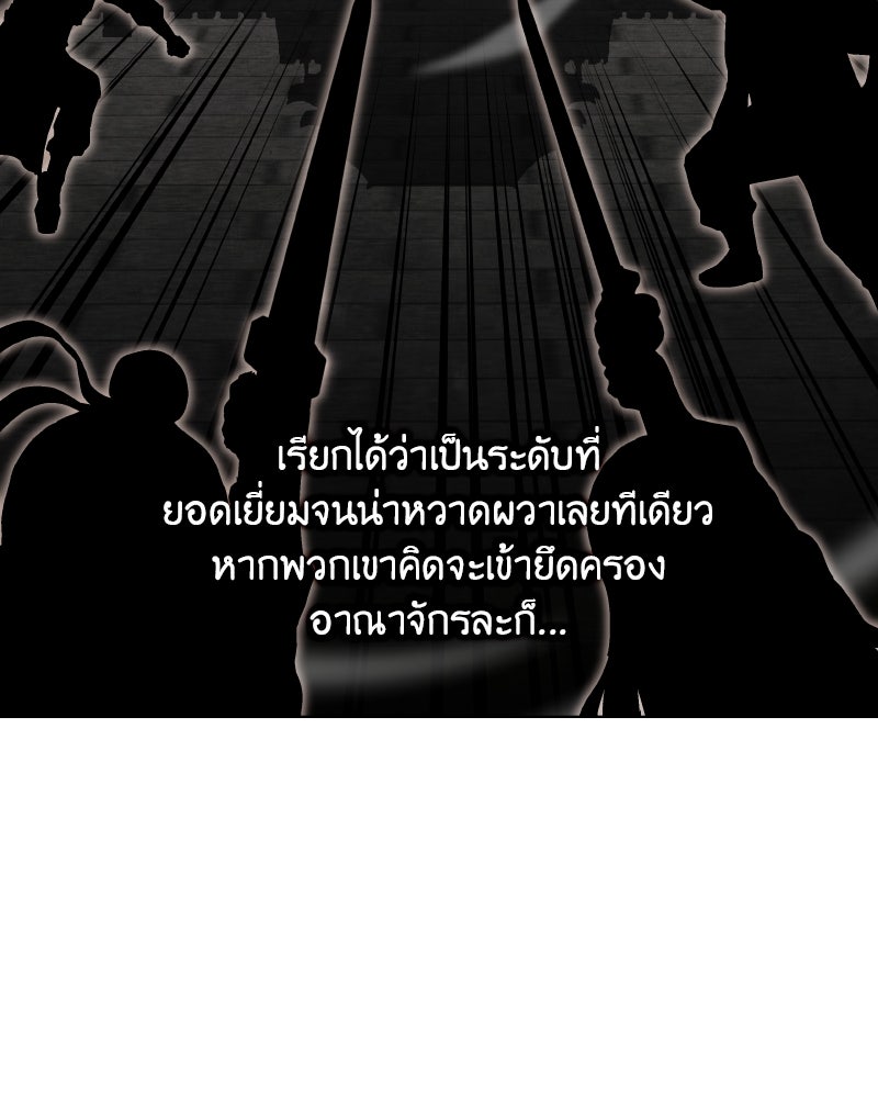 เกิดอีกทีเป็นว่าที่ประมุขลัทธิมาร - หน้า 60