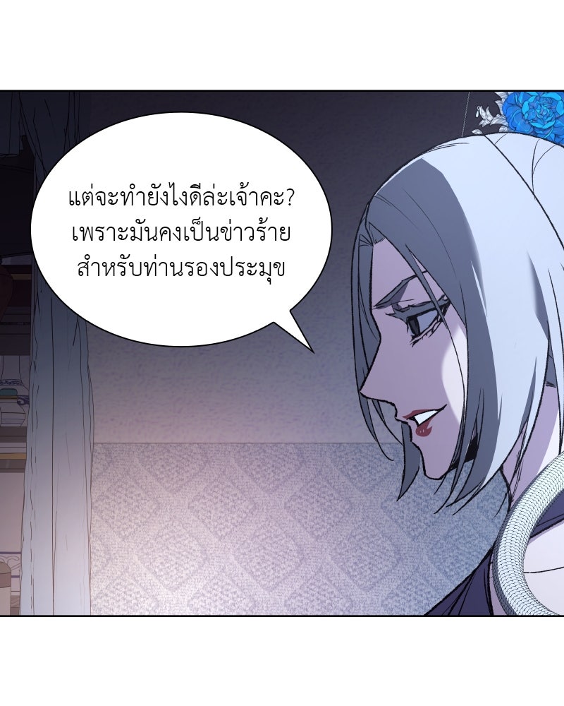 เกิดอีกทีเป็นว่าที่ประมุขลัทธิมาร - หน้า 63