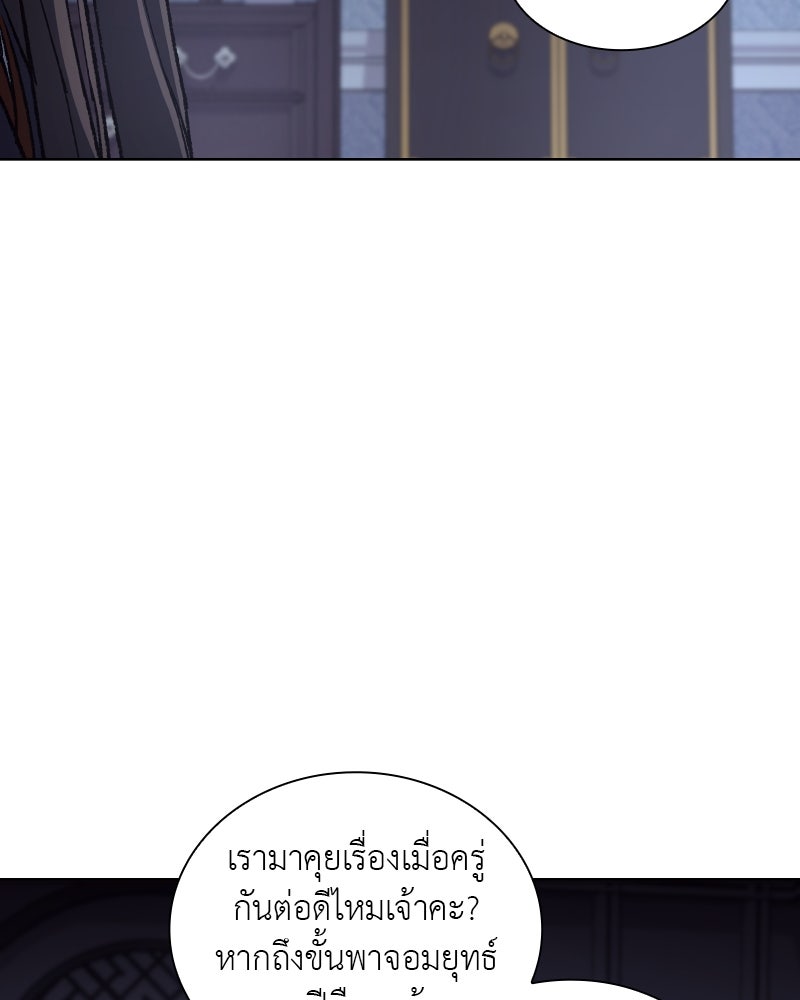 เกิดอีกทีเป็นว่าที่ประมุขลัทธิมาร - หน้า 65