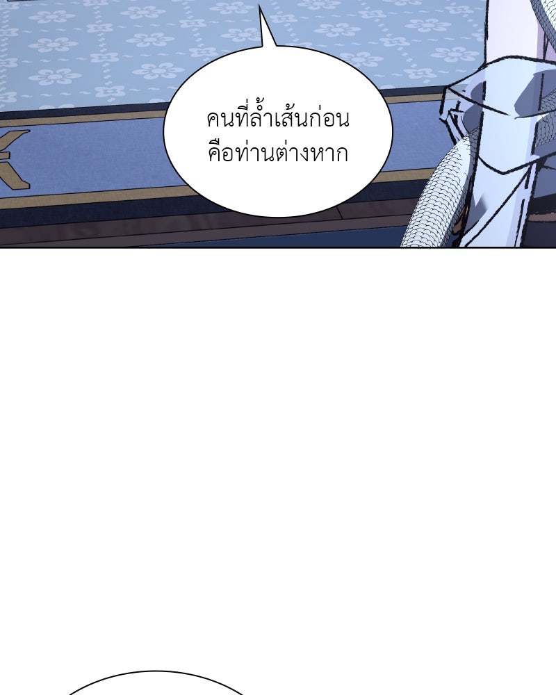 เกิดอีกทีเป็นว่าที่ประมุขลัทธิมาร - หน้า 67