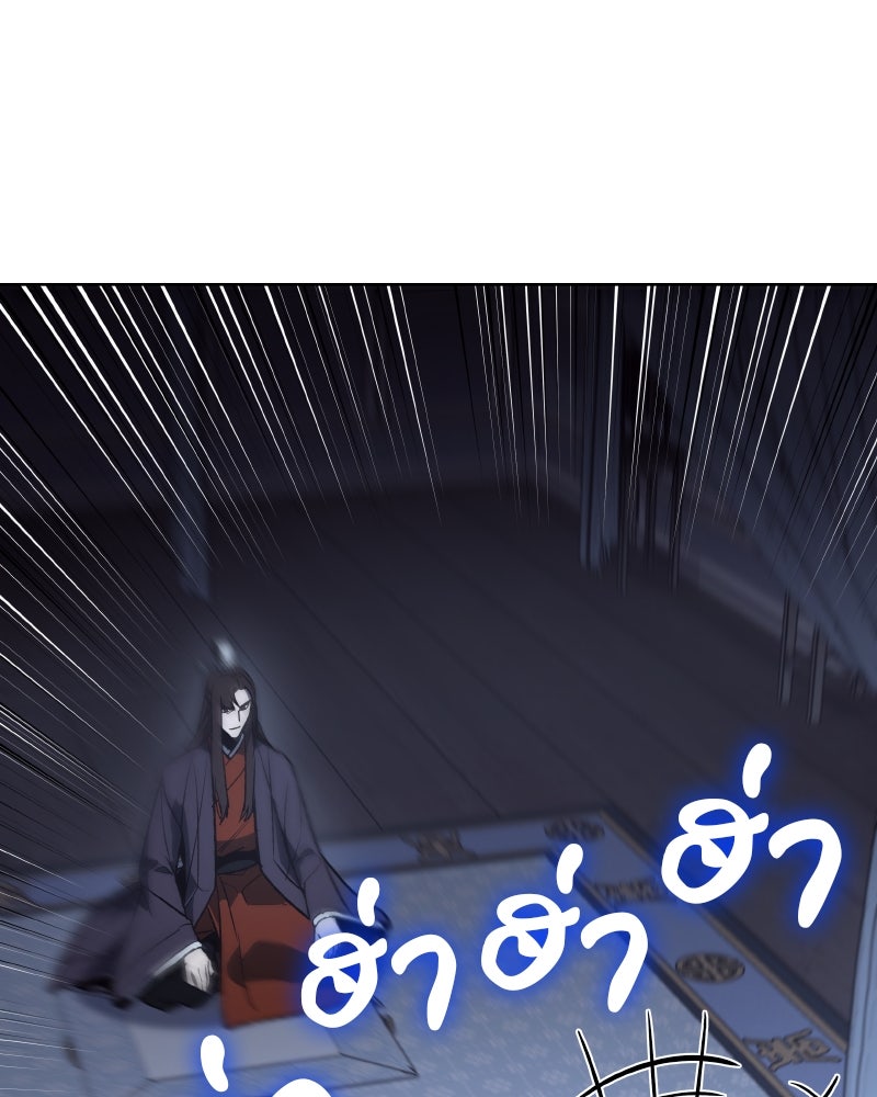 เกิดอีกทีเป็นว่าที่ประมุขลัทธิมาร - หน้า 75