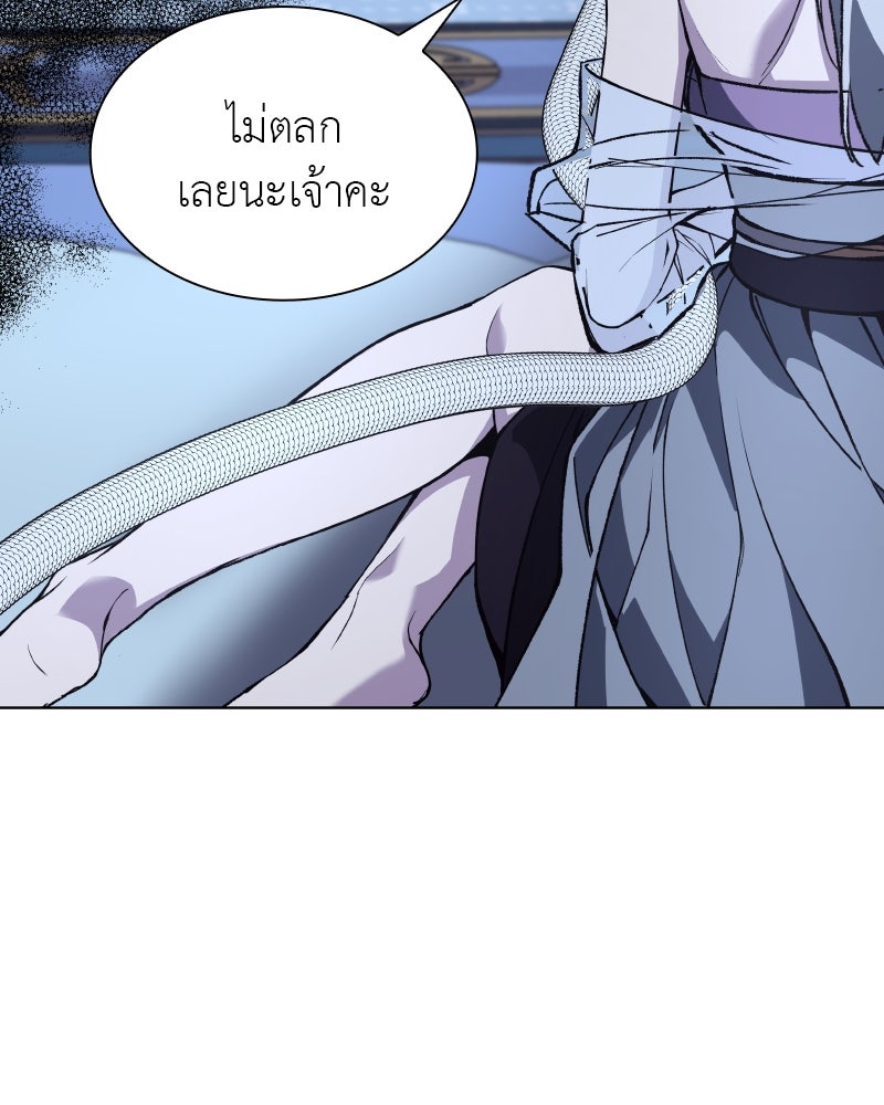 เกิดอีกทีเป็นว่าที่ประมุขลัทธิมาร - หน้า 86