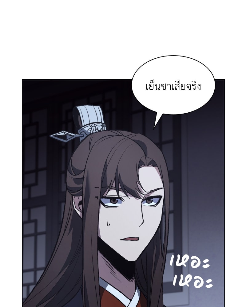 เกิดอีกทีเป็นว่าที่ประมุขลัทธิมาร - หน้า 87