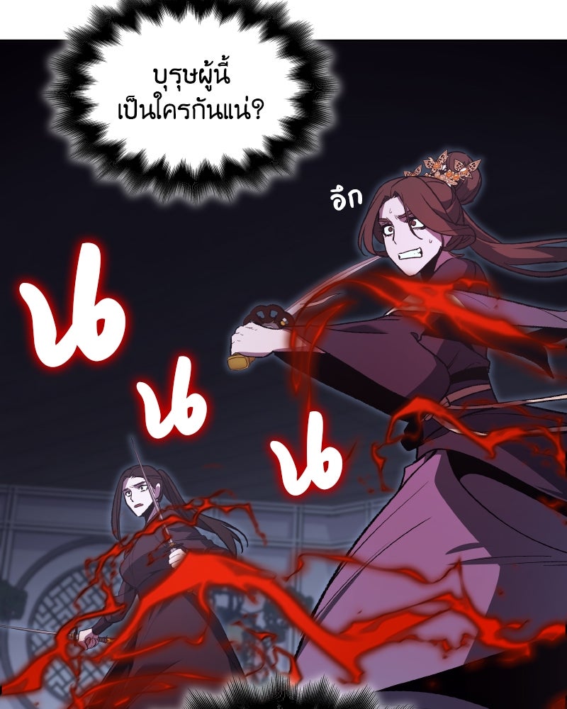 เกิดอีกทีเป็นว่าที่ประมุขลัทธิมาร - หน้า 103