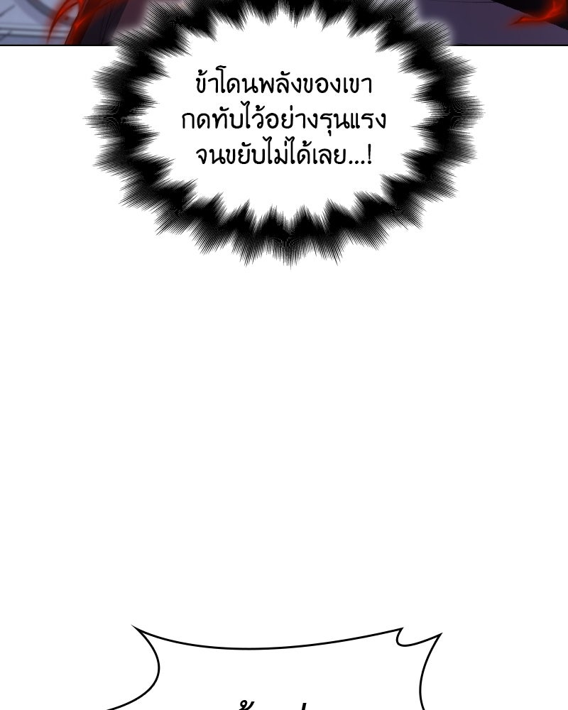 เกิดอีกทีเป็นว่าที่ประมุขลัทธิมาร - หน้า 104