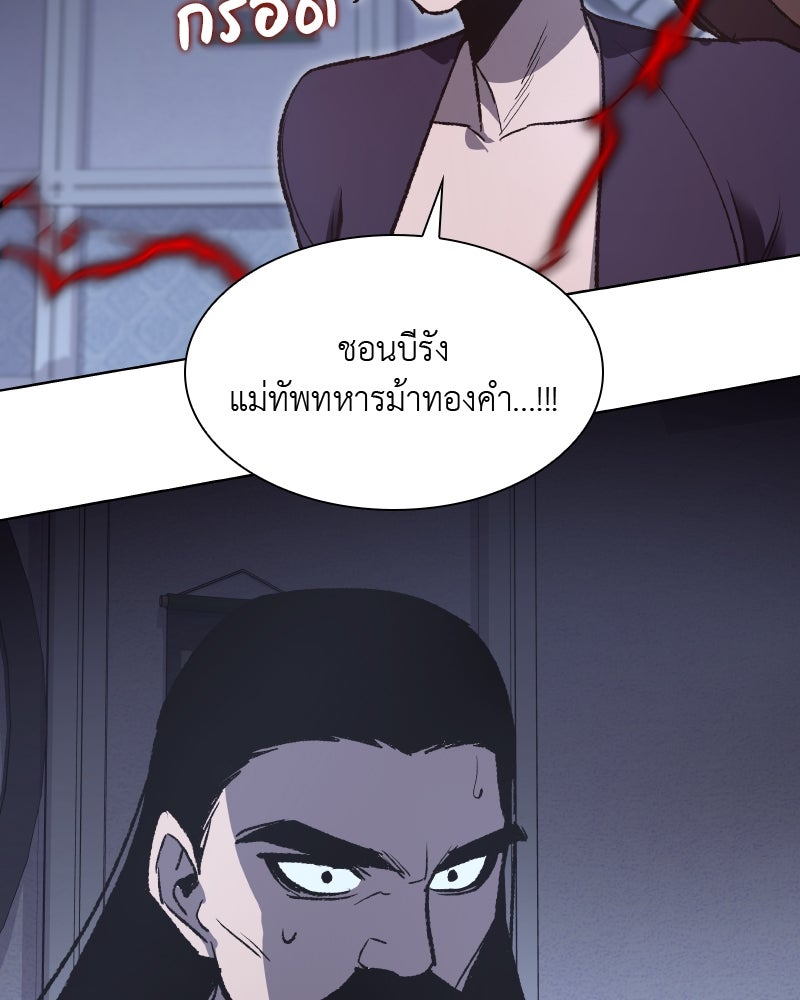 เกิดอีกทีเป็นว่าที่ประมุขลัทธิมาร - หน้า 112