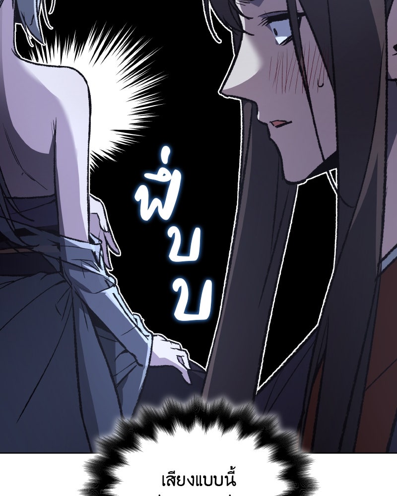 เกิดอีกทีเป็นว่าที่ประมุขลัทธิมาร - หน้า 129
