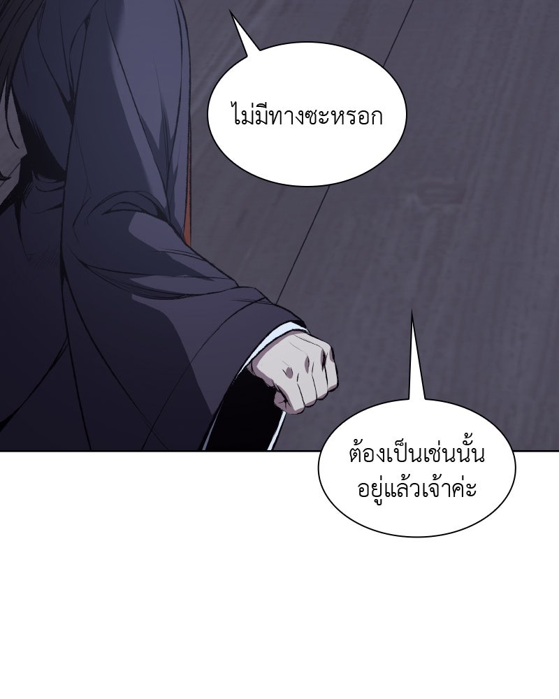 เกิดอีกทีเป็นว่าที่ประมุขลัทธิมาร - หน้า 136