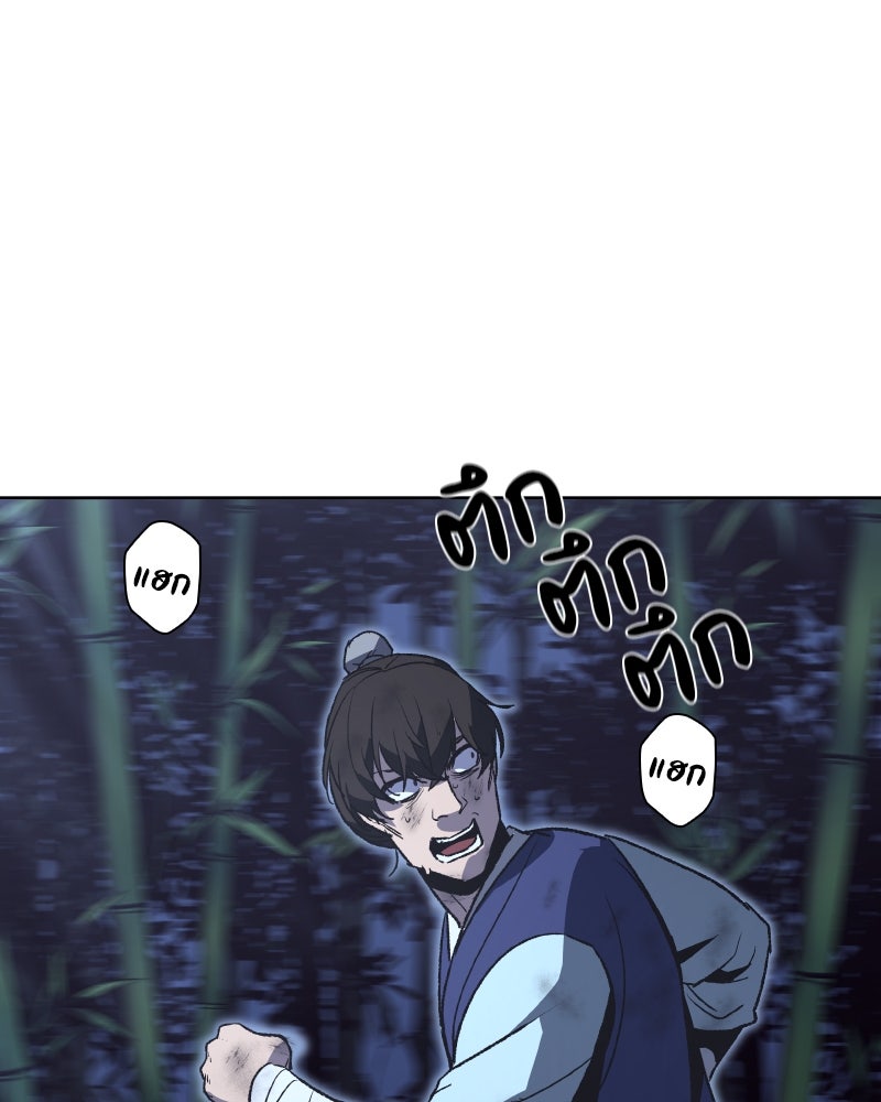 เกิดอีกทีเป็นว่าที่ประมุขลัทธิมาร - หน้า 178