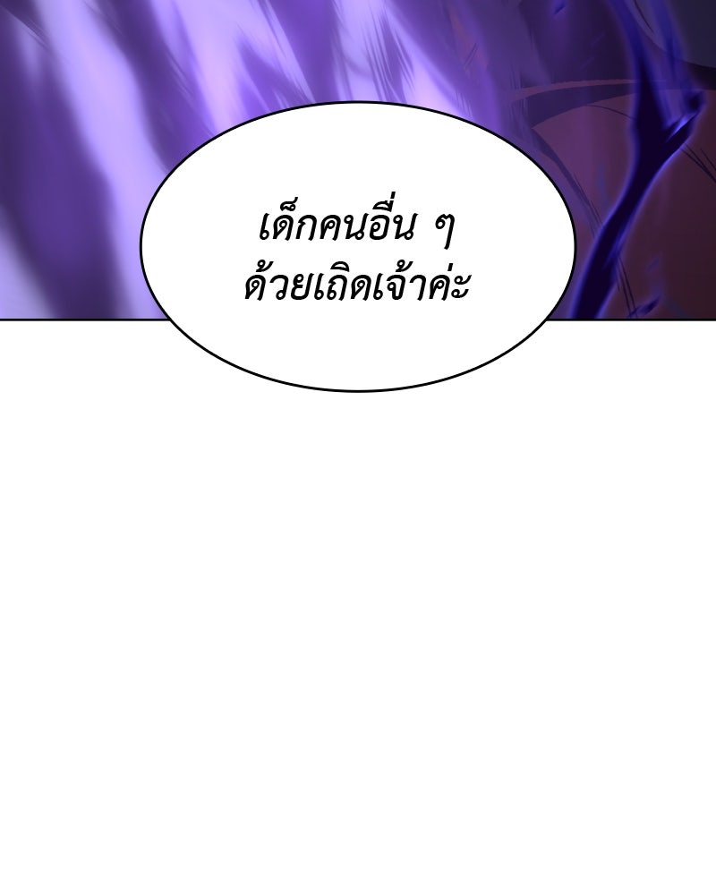 เกิดอีกทีเป็นว่าที่ประมุขลัทธิมาร - หน้า 29