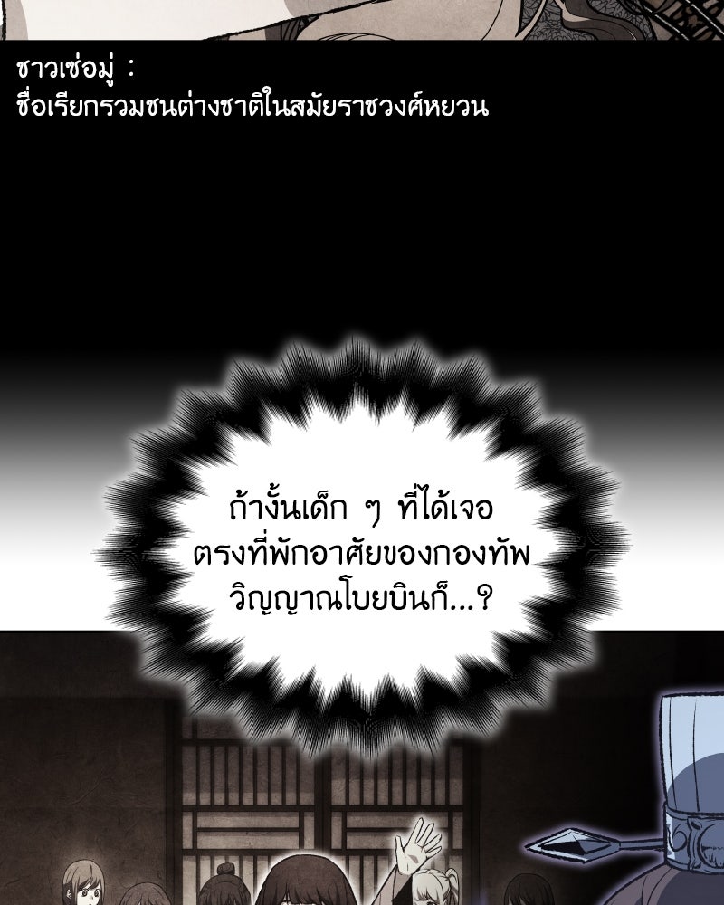 เกิดอีกทีเป็นว่าที่ประมุขลัทธิมาร - หน้า 37