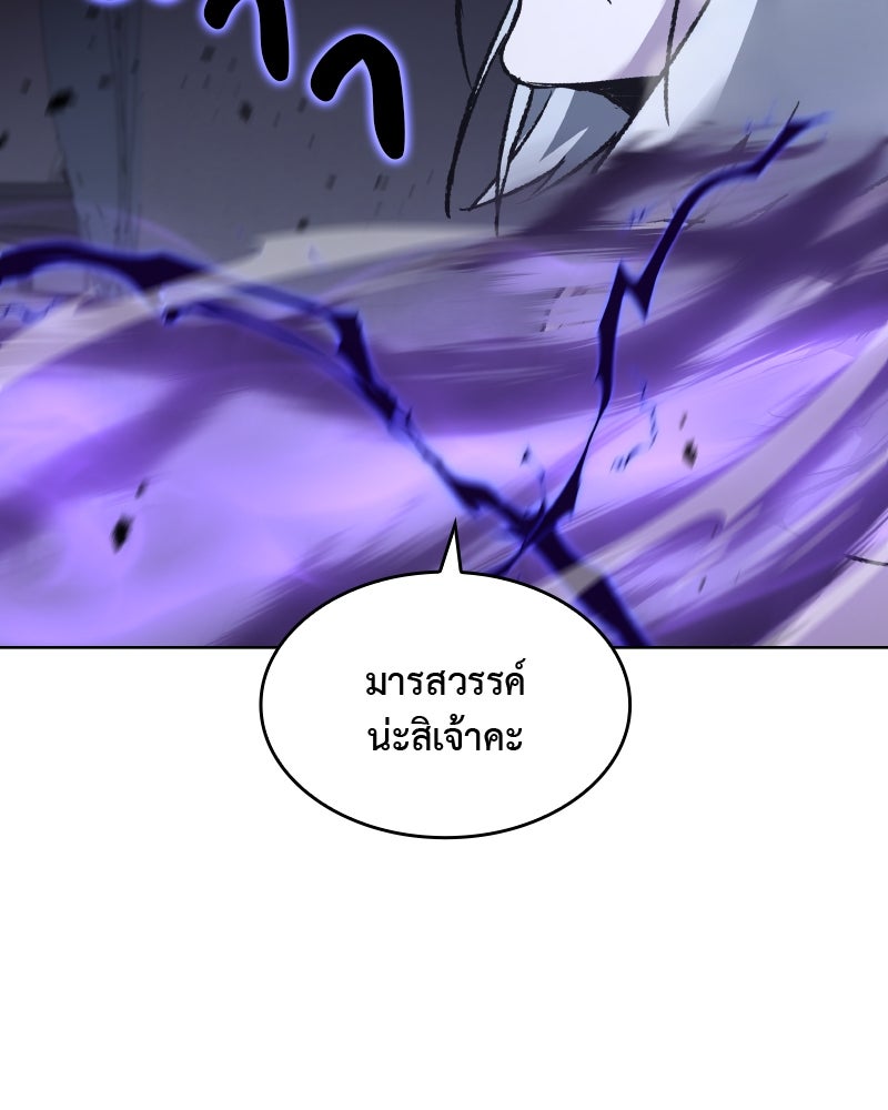 เกิดอีกทีเป็นว่าที่ประมุขลัทธิมาร - หน้า 7