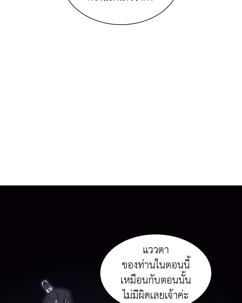 เกิดอีกทีเป็นว่าที่ประมุขลัทธิมาร - หน้า 80