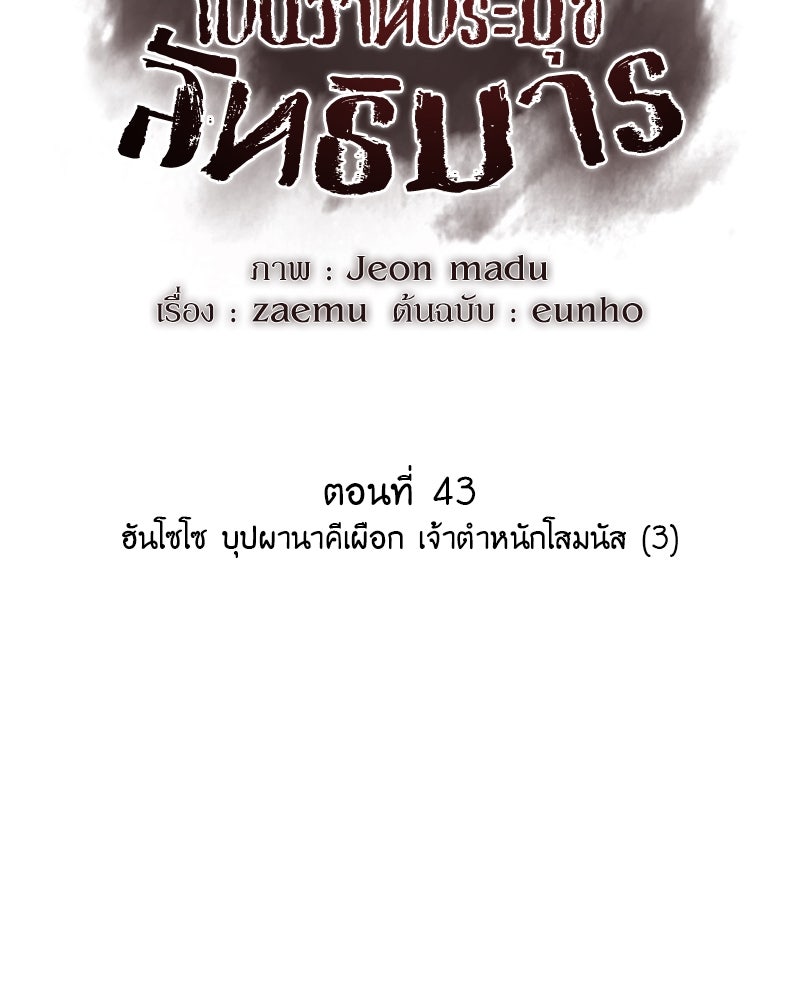 เกิดอีกทีเป็นว่าที่ประมุขลัทธิมาร - หน้า 89