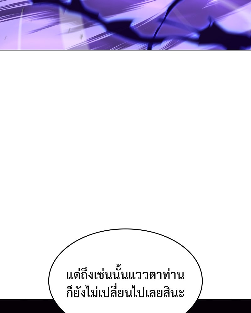 เกิดอีกทีเป็นว่าที่ประมุขลัทธิมาร - หน้า 9