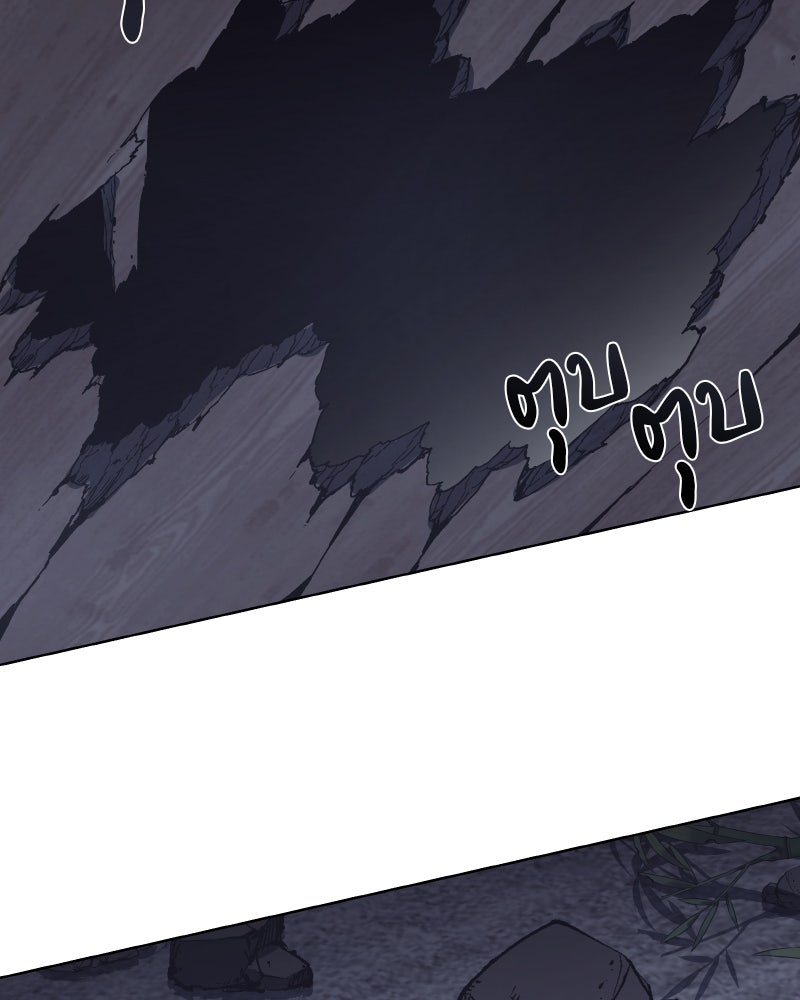 เกิดอีกทีเป็นว่าที่ประมุขลัทธิมาร - หน้า 91