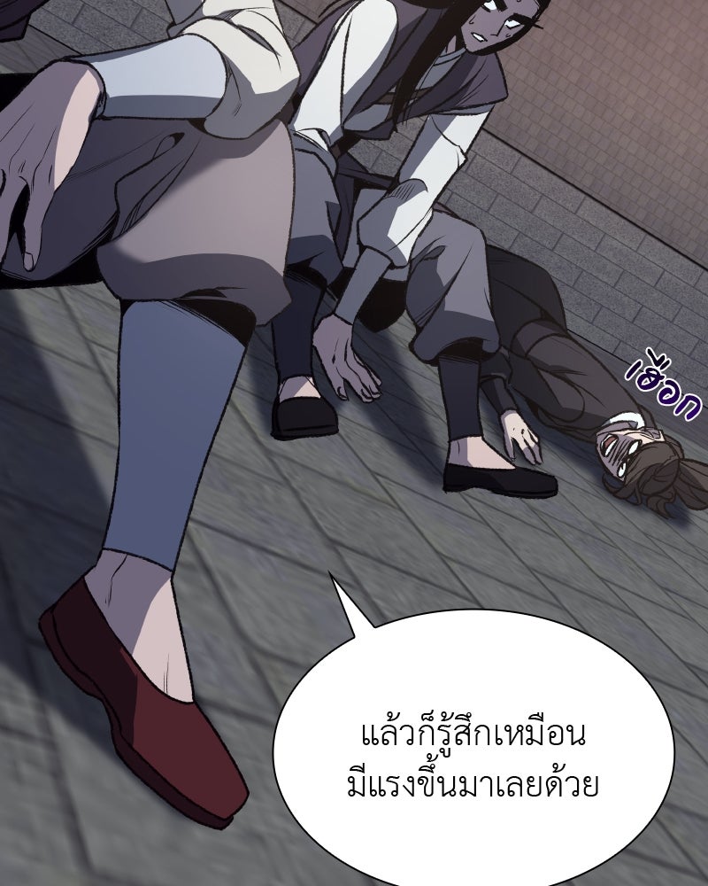 เกิดอีกทีเป็นว่าที่ประมุขลัทธิมาร - หน้า 119