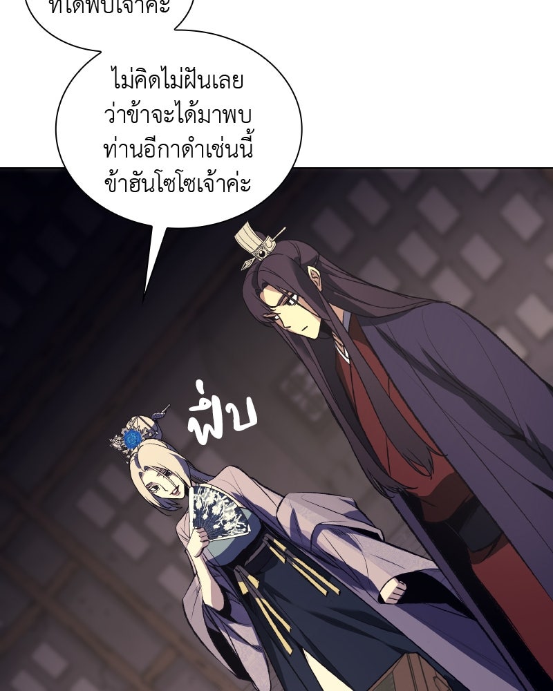 เกิดอีกทีเป็นว่าที่ประมุขลัทธิมาร - หน้า 134