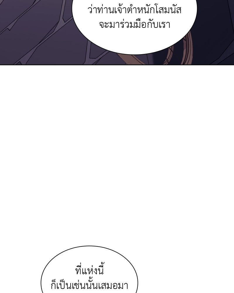 เกิดอีกทีเป็นว่าที่ประมุขลัทธิมาร - หน้า 136