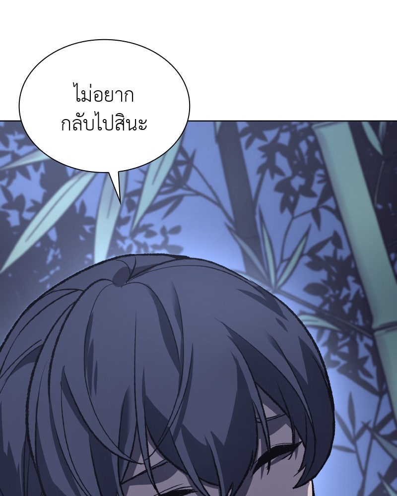 เกิดอีกทีเป็นว่าที่ประมุขลัทธิมาร - หน้า 18