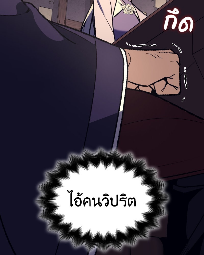 เกิดอีกทีเป็นว่าที่ประมุขลัทธิมาร - หน้า 196