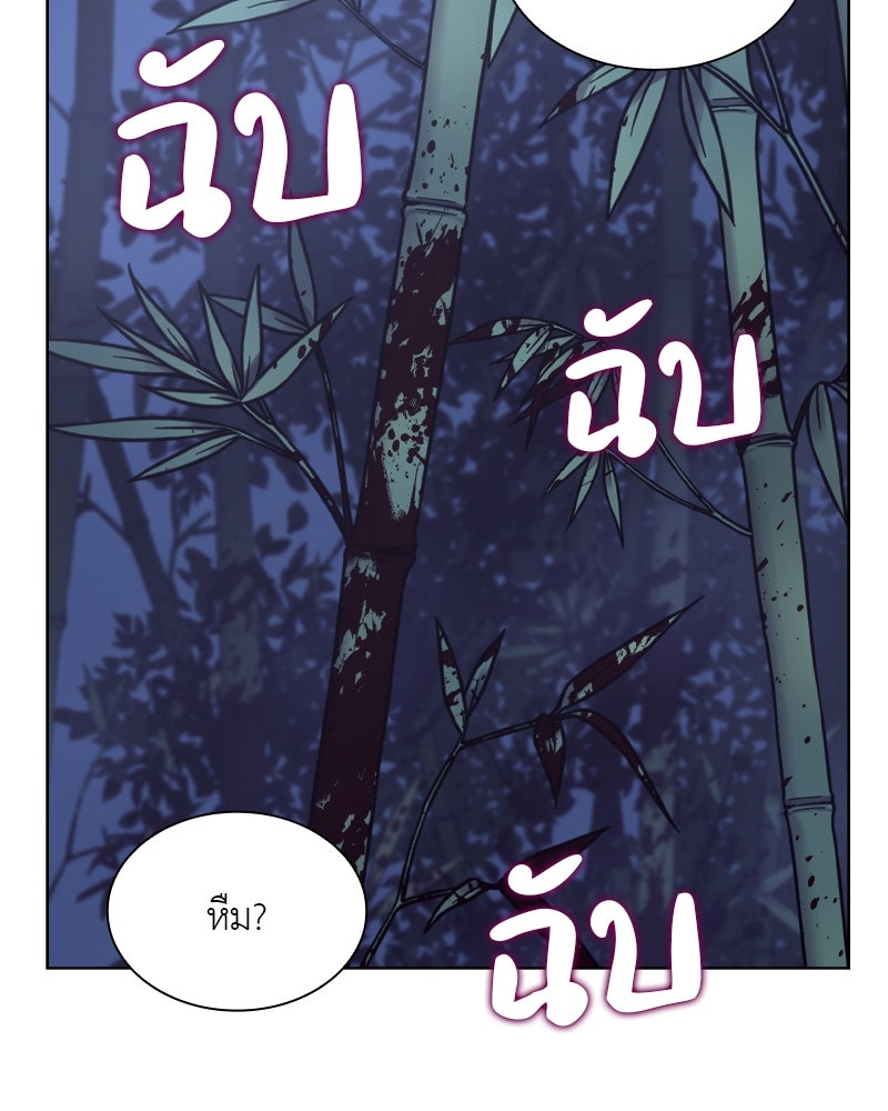 เกิดอีกทีเป็นว่าที่ประมุขลัทธิมาร - หน้า 26