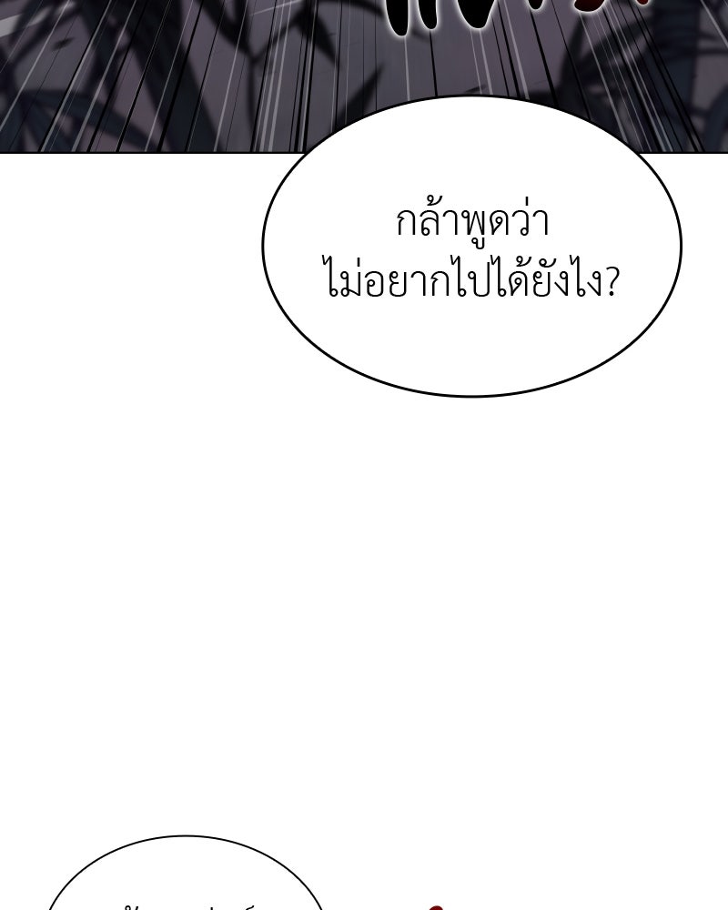 เกิดอีกทีเป็นว่าที่ประมุขลัทธิมาร - หน้า 29