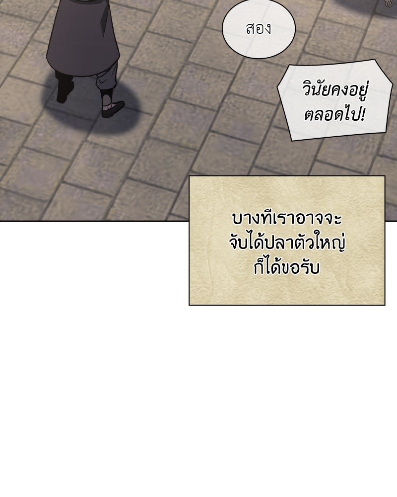 เกิดอีกทีเป็นว่าที่ประมุขลัทธิมาร - หน้า 63