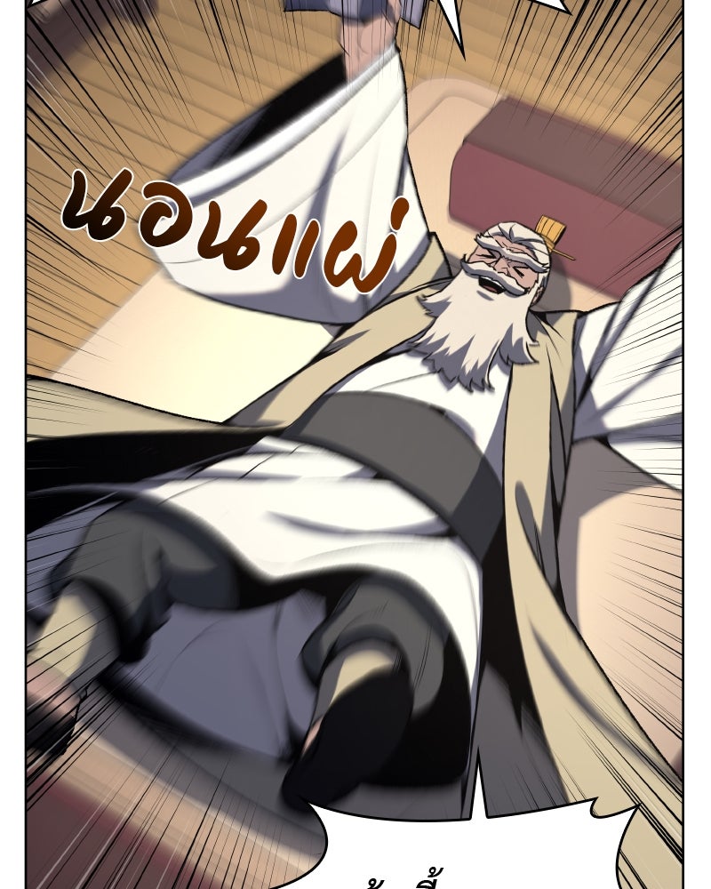 เกิดอีกทีเป็นว่าที่ประมุขลัทธิมาร - หน้า 69