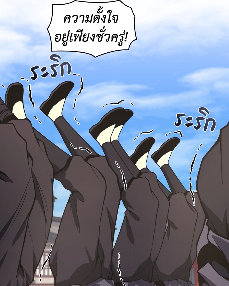 เกิดอีกทีเป็นว่าที่ประมุขลัทธิมาร - หน้า 72