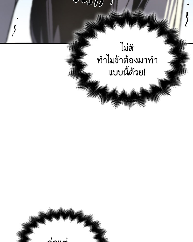 เกิดอีกทีเป็นว่าที่ประมุขลัทธิมาร - หน้า 76