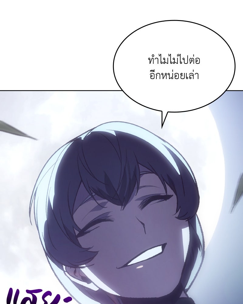 เกิดอีกทีเป็นว่าที่ประมุขลัทธิมาร - หน้า 8