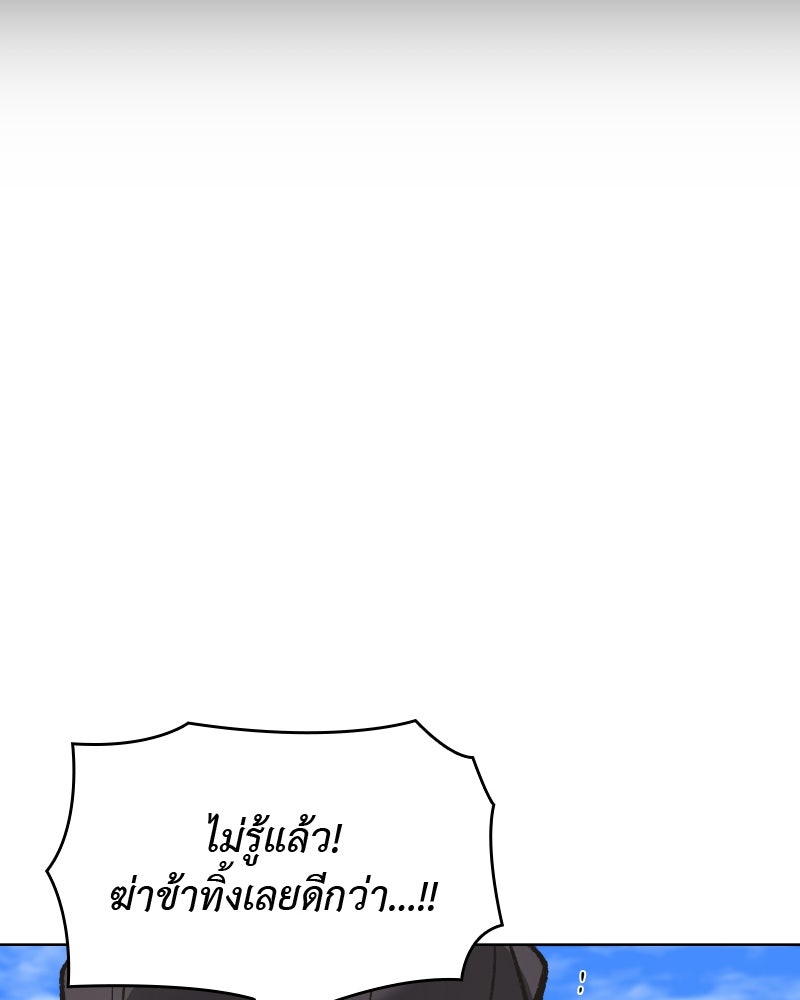 เกิดอีกทีเป็นว่าที่ประมุขลัทธิมาร - หน้า 91