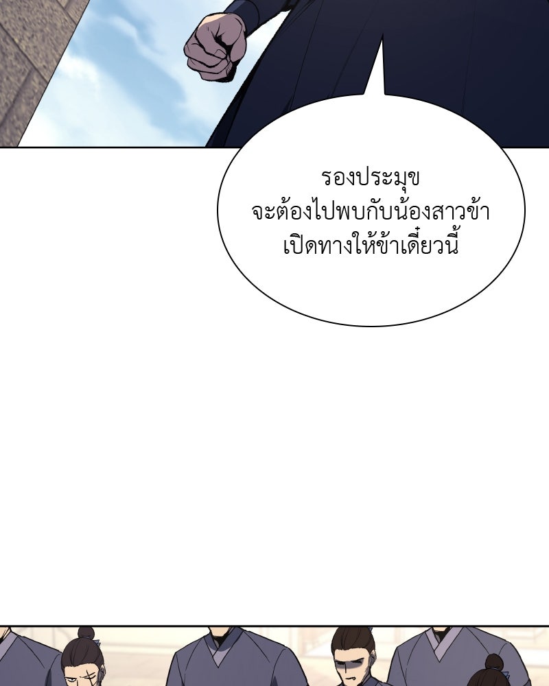 เกิดอีกทีเป็นว่าที่ประมุขลัทธิมาร - หน้า 116