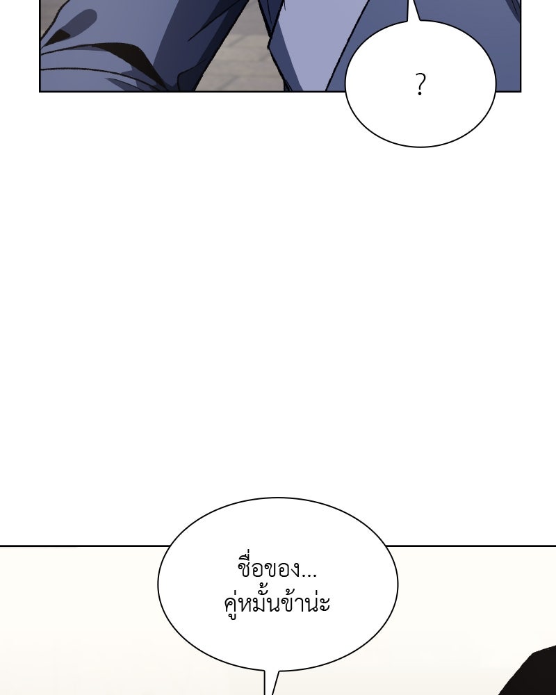 เกิดอีกทีเป็นว่าที่ประมุขลัทธิมาร - หน้า 184
