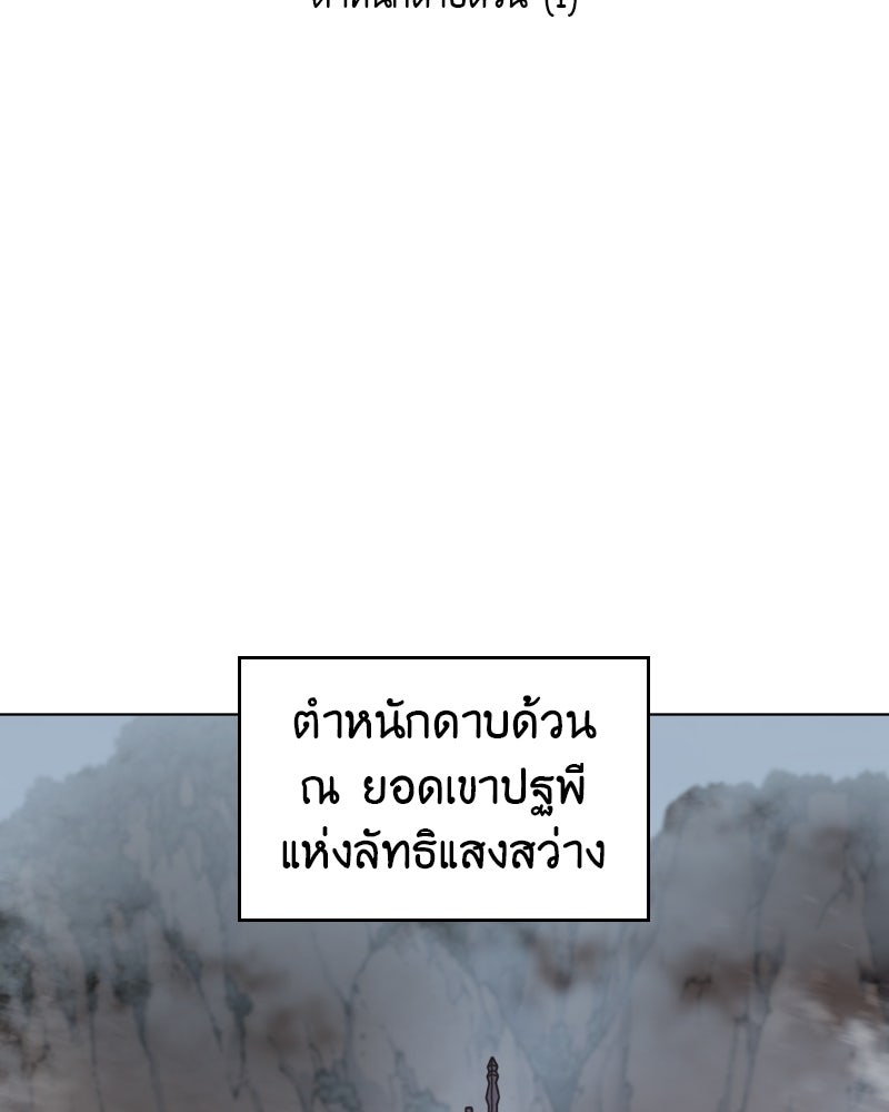 เกิดอีกทีเป็นว่าที่ประมุขลัทธิมาร - หน้า 2
